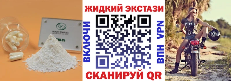 Бутират бутандиол  Энгельс 