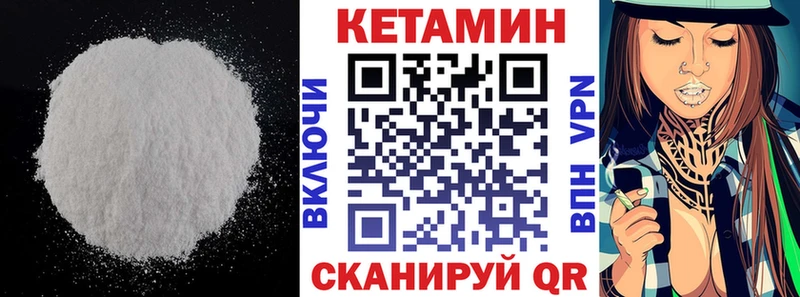Кетамин ketamine  blacksprut ссылки  Энгельс 