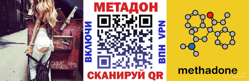 где найти   Энгельс  МЕТАДОН белоснежный 